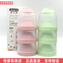 Obernie baby milk powder box baby out portable split fresh storage compartment large capacity supplementary food sealing can food PP