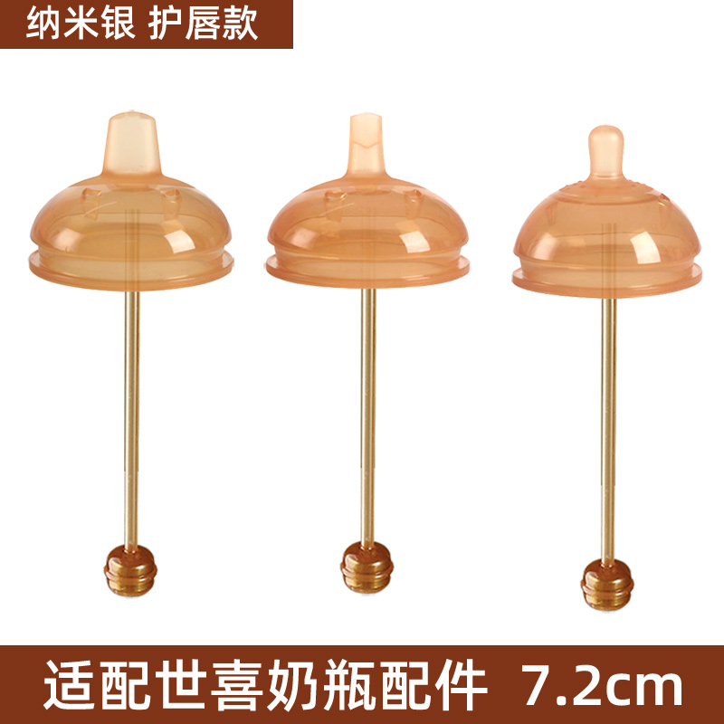 Adapt to Xixi Bottle Accessories Learn to Drink Duck Paint Paint Gravity Ball Stroke Water Nozzle Suction Head