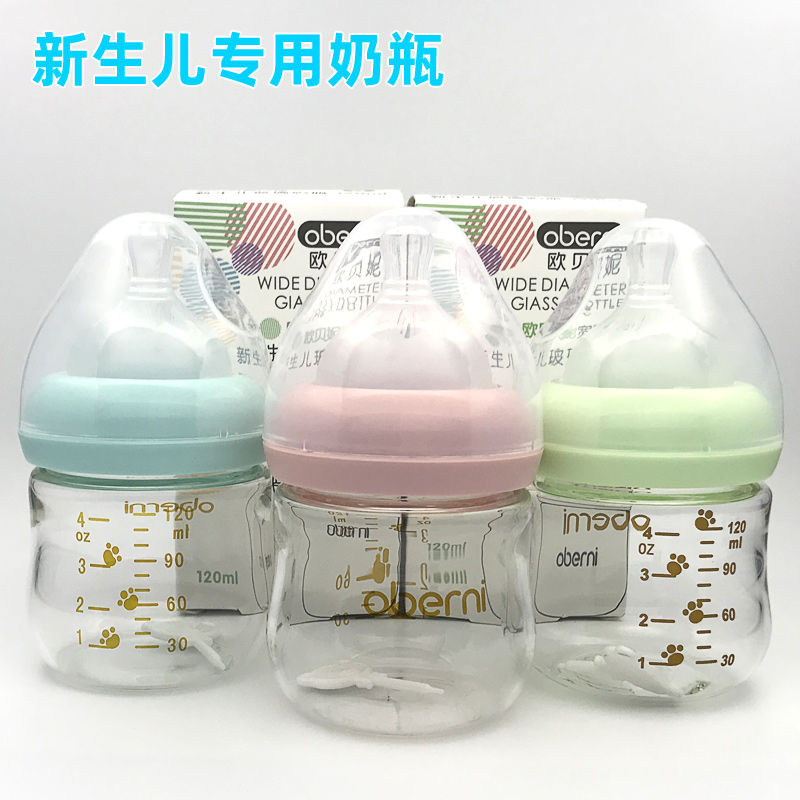 Obene newborn glass bottle explosion anti - inflation wide diameter baby baby baby baby baby baby baby baby baby baby baby Zou Meng 0 - 3 - 6