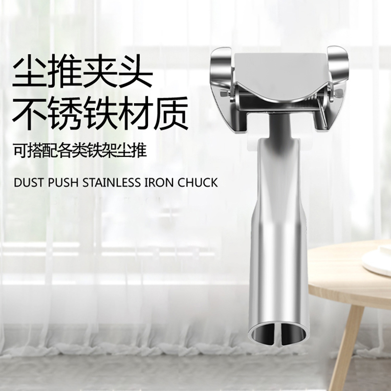 Complete Set of Accessories for Flat Mop Handle: Dust Pusher Iron Clip, Universal Clamp, Mop Head, Mop Parts