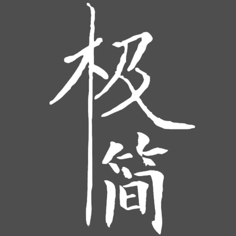 极简文具店的LOGO