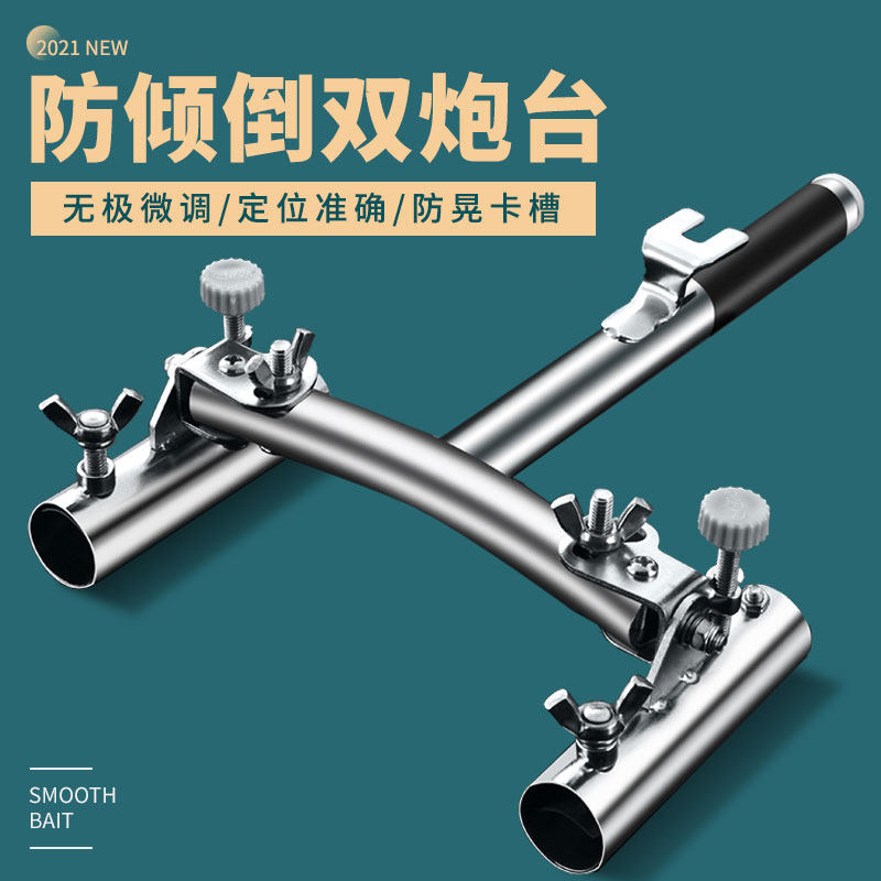 Cloud whale new double turret frame thickened fishing box fishing chair universal double head double rod fishing double rod bracket rod double turret seat