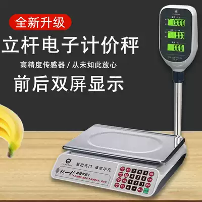 Xiangshan electric scale is called commercial pole scale scale is called Platform scale fruit scale electronic scale high precision market