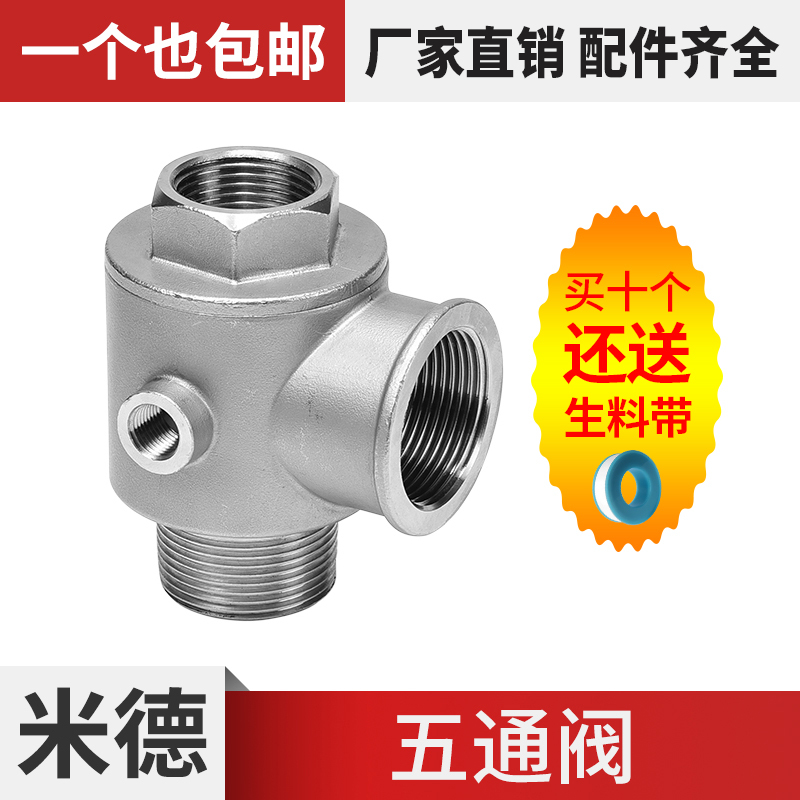 Five-way ball valve 304 stainless steel five-way valve sleeve reversing valve switching wire buckle valve 5 pass ball valve chromatography gas path