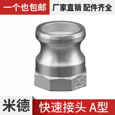 304 stainless steel A- type quick joint plate type 201A internal thread high-pressure gas pipe snap-on type