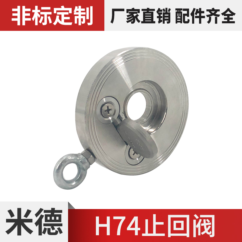The clamp check valve H74W - 16P stainless steel thin - plate cast iron round - steel check - back valve type inverted