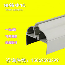 Purifying aluminium profiles 50 Window materials 75 Single glass material 100 Window material Operating room Dust-free Room Rock Cotton Sandwich plate accessories