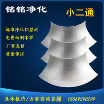 Aluminium alloy profile Two-way external round contact colour steel plate connector purifying aluminium profile Yangangular accessories manufacturer