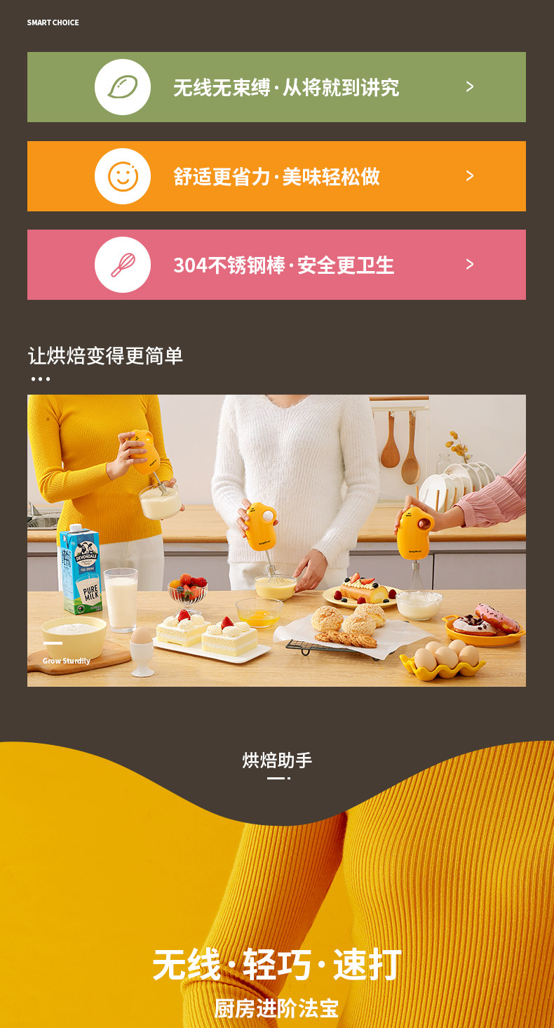 家用无线电动打蛋器 图3