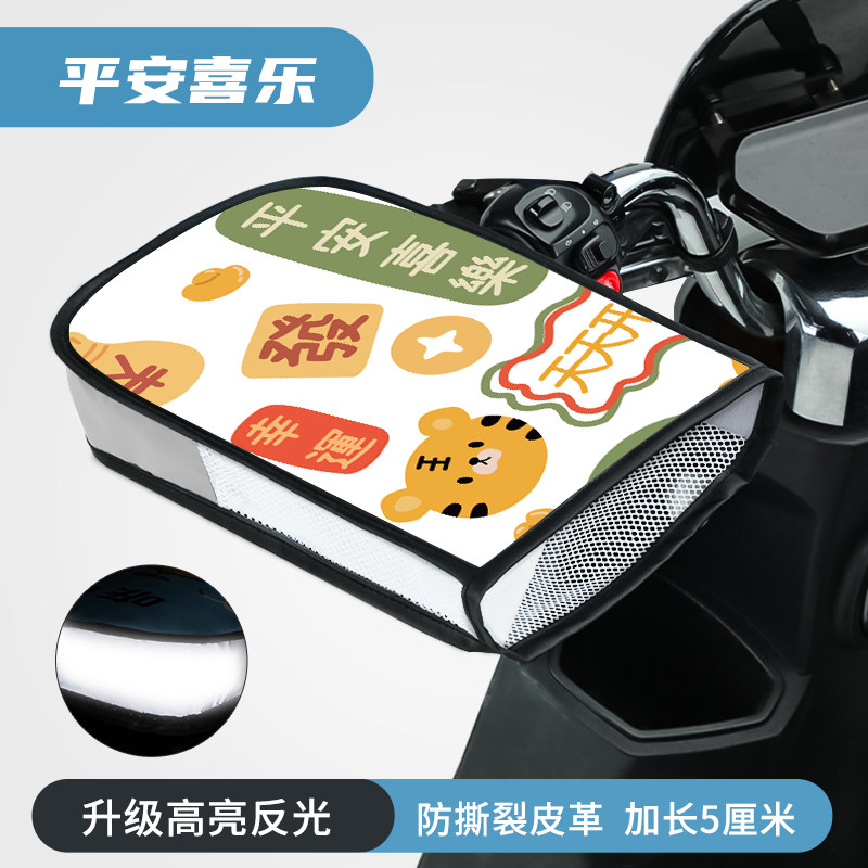 Electric car sunscreen gloves Summer battery to cover wind-proof and waterproof summer electric bikes sun protection hand locomotive handlebar