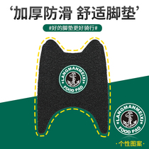 Electric car pedal pad electric car leather foot pad electric scooter foot pad leather non-slip waterproof Little Turtle King