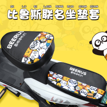 Electric Car Seat Cover Summer Waterproof Sunscreen Cushion Heat Insulation Seat Cover All Season Versatile Self Electric Bottle Car Cushion Cover