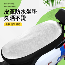 Electric Car Cushion Cover Electric Bottle Car Cushion Hood Summer Heat Insulation Tramway Motorcycle Sunscreen Waterproof All Season Universal Car Cover