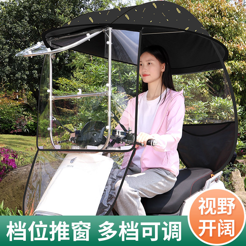 Electric battery car awning awning motorcycle sunscreen rainproof windshield new parasol 2021 safety umbrella