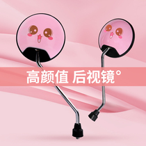 Bike Mirrors High Definition Simple Electric Bottle Car Inverted Car Mirror Versatile small electric vehicle rearview mirror View back mirror
