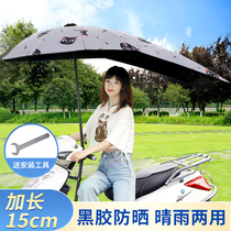 Electric battery car umbrella canopy New 2021 safety motorcycle sunshade sunscreen rainproof windshield thickened