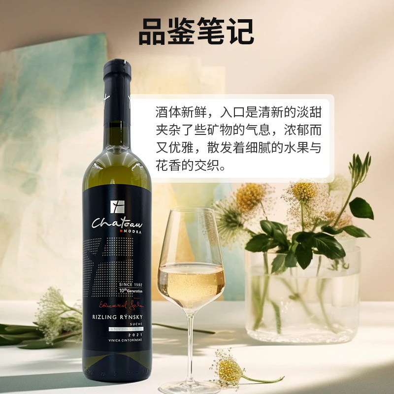 斯洛伐克舍波酒庄雷司令干白葡萄酒，你的夏日清凉佳酿🍹🍷-旅游-淘宝好物网