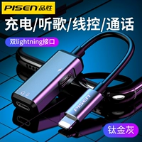 Титановый серый ★Двойные интерфейсы Lightning [Зарядка + прослушивание музыки + вызовы + управление линией] Бизнес