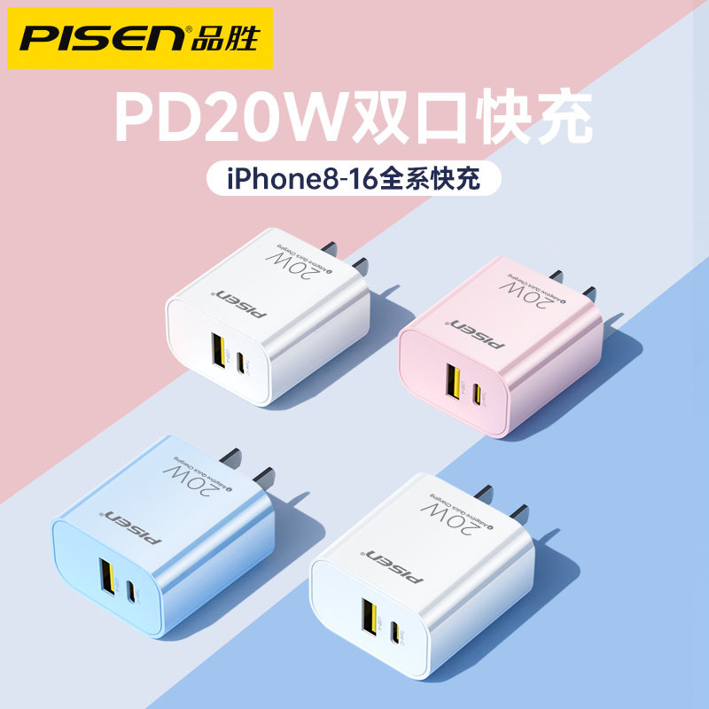 Pinsheng 20W Charging Head Suitable for Apple iPhone 16 Charging Set 15Plus Fast Charging 14Pro Set Typec13Max Mobile Phone Plug 11 Data Cable Pd Genuine 12 Charger