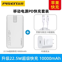 Набор [22,5 Вт белый 1 Вт MA + PD Кабель быстрого зарядки 1M + PD Зарядное устройство]