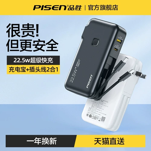 Вместительный и большой ультратонкий маленький портативный штекер, переносной самолет, блок питания, официальный флагманский магазин, официальный продукт, коллекция 2023