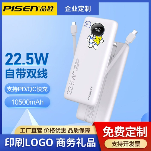 Подарочная коробка с зарядкой, комплект, маленький ультратонкий портативный блок питания, делается под заказ, подарок на день рождения, с печатью вашего логотипа, 5W