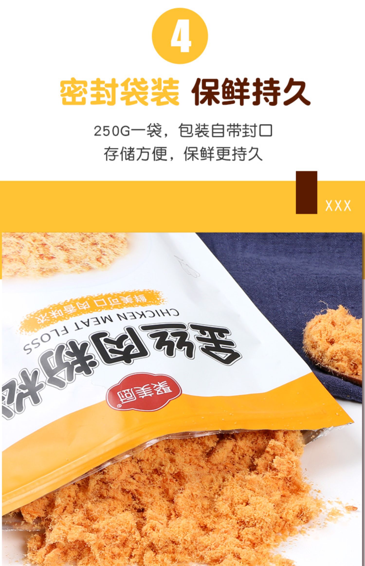 【聚美厨】寿司烘焙金丝肉松250g