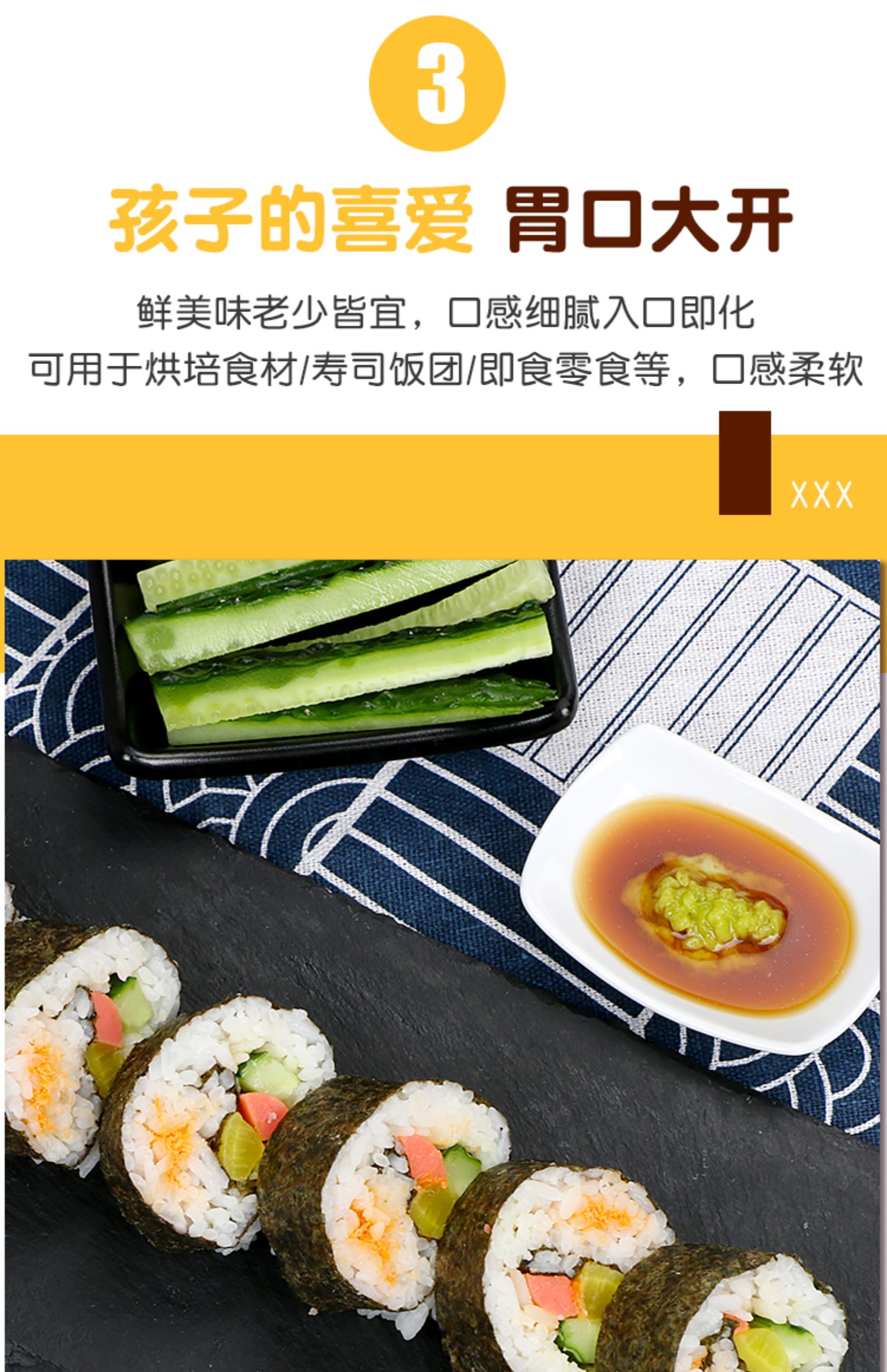 【聚美厨】寿司烘焙金丝肉松250g
