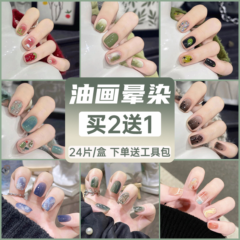 Oil Painting Style Nail Art with Gradient Blush, Amber, Blue-Green, Red, Melard Style Nail Stickers, Autumn and Winter Short Style