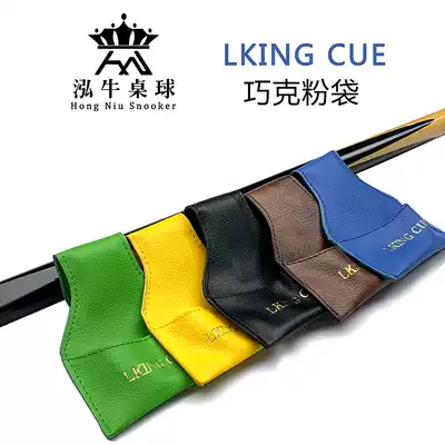 LKING CUE craft bag gun powder bag Snock bag Snock bag bag bar accessories pool club club supplies