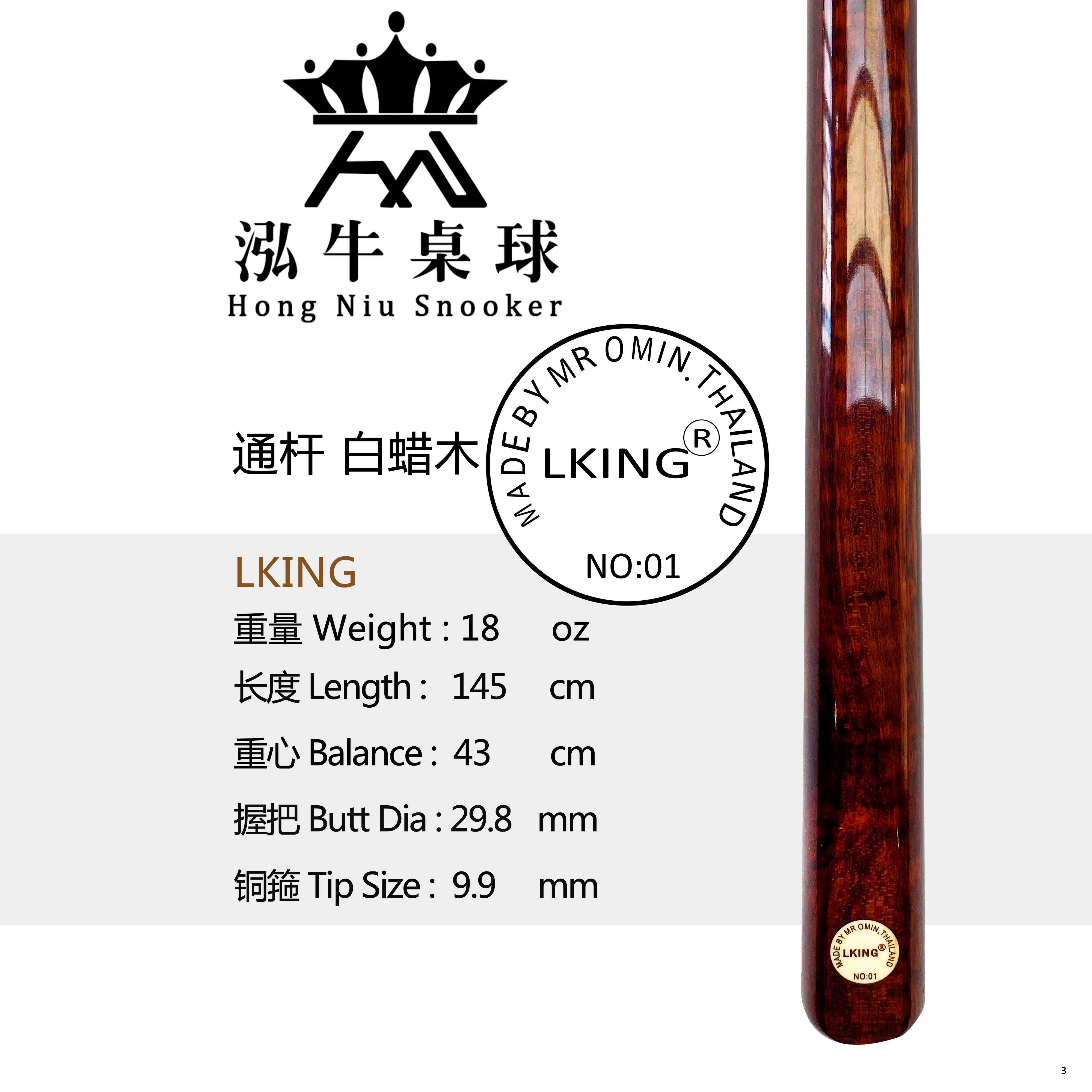 Thailand LKING pool club small head snooker English ash wood handmade eight black eight billiards (3)