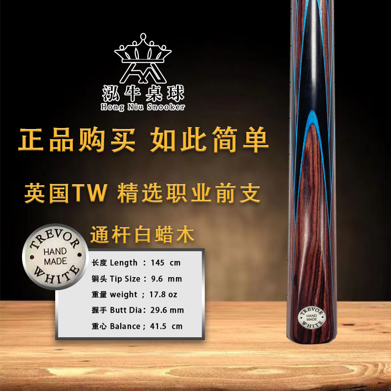 UK TREVOR WHITE desks Ball Rod White Wax Wooden type TW Division nook small head pole spot-58