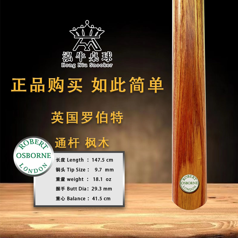 UK ROBERT OSBORNE Ball Rod Robert Osbourne Green Card Rod Snooker Maple Wooden small head pole