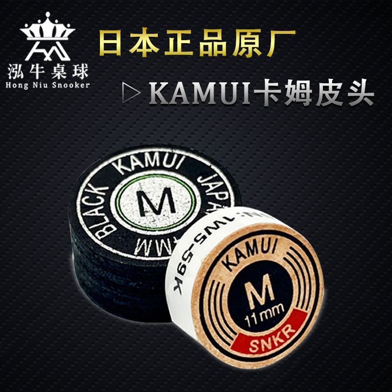 The new Kam KAMUI nine club gasket leather head size head rod nine ball Chinese snooker cue British style