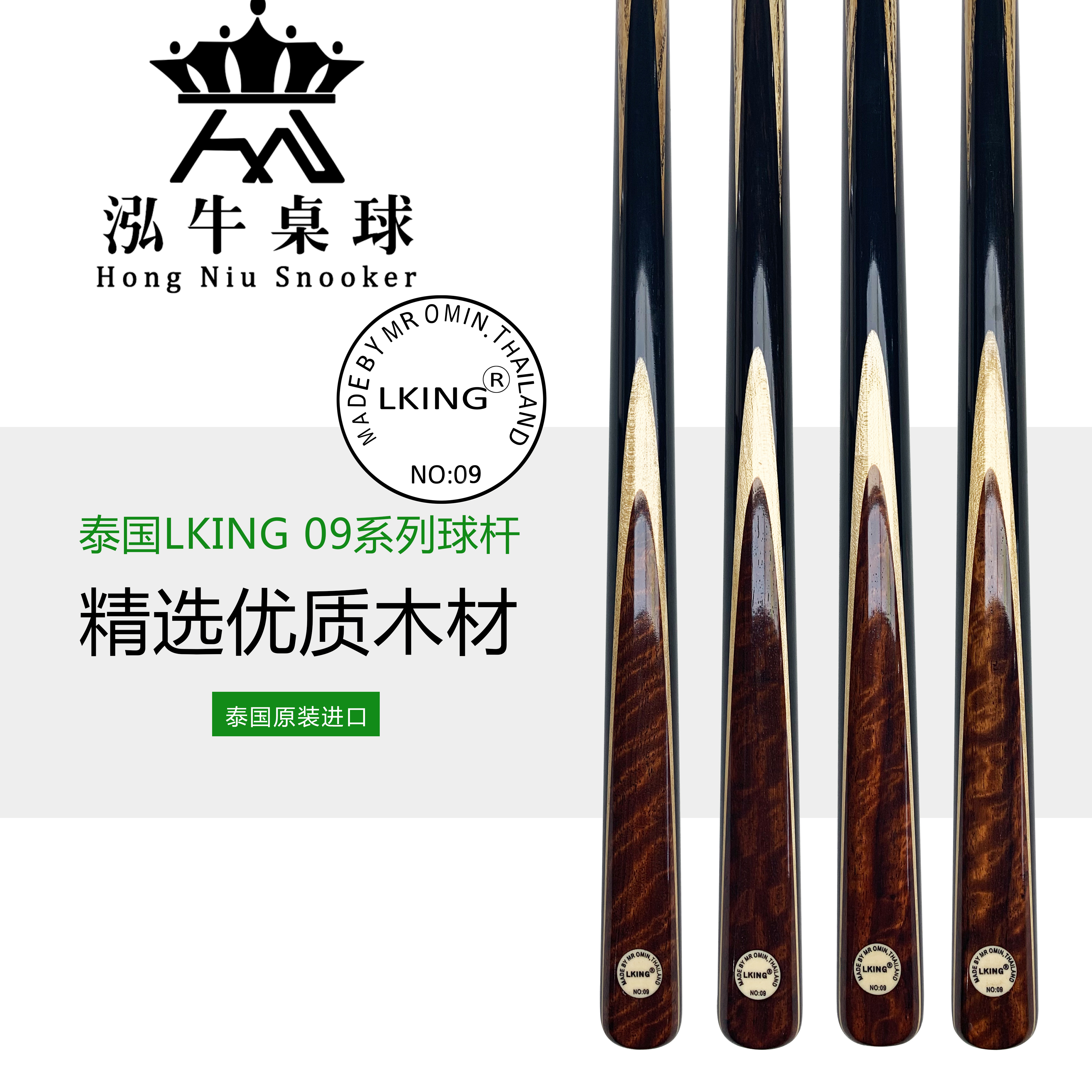 Thailand LKING NO 09 small head Club Snooker English handmade eight black eight billiards pool club