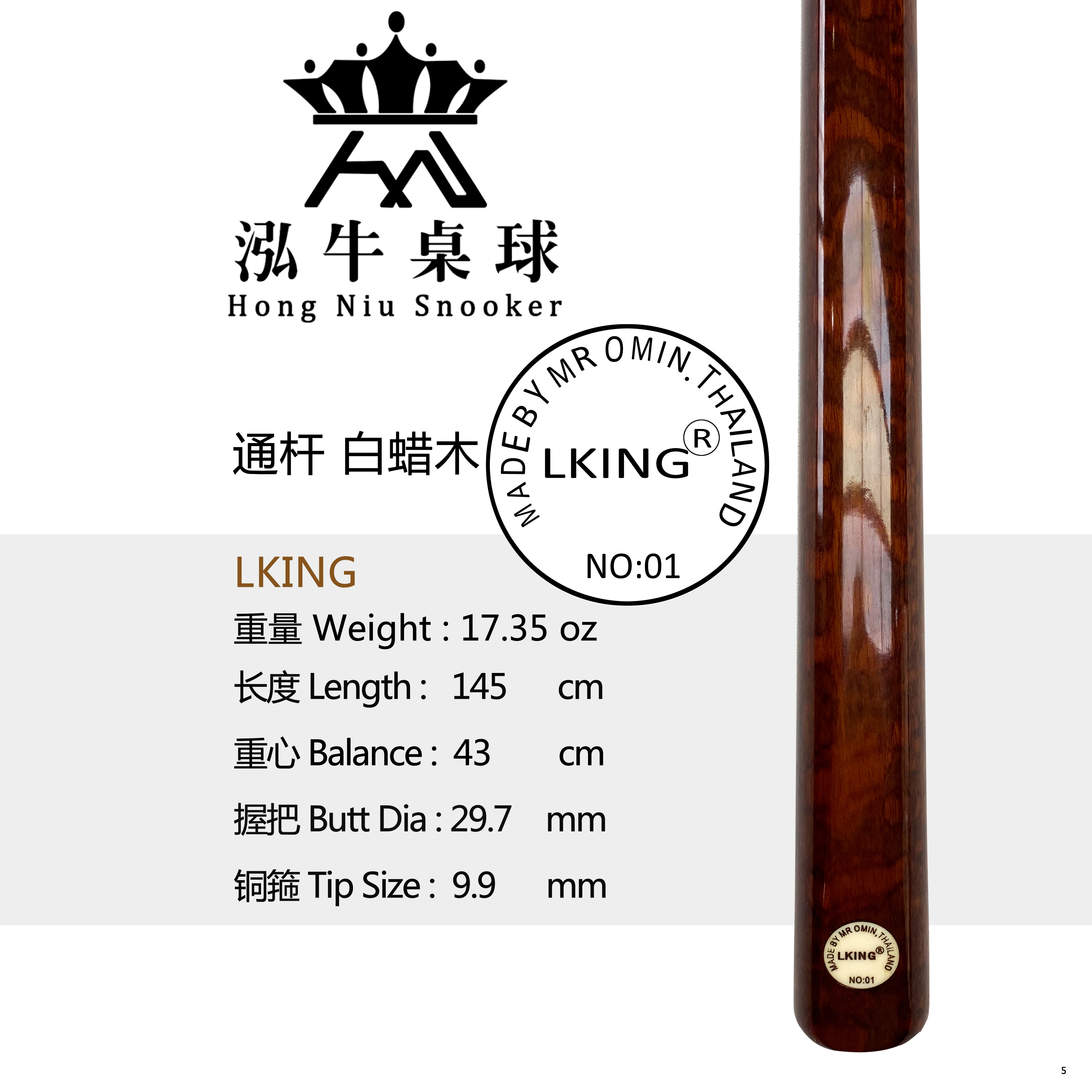 Thailand LKING pool club small head snooker English ash wood handmade eight black eight billiards club (5)