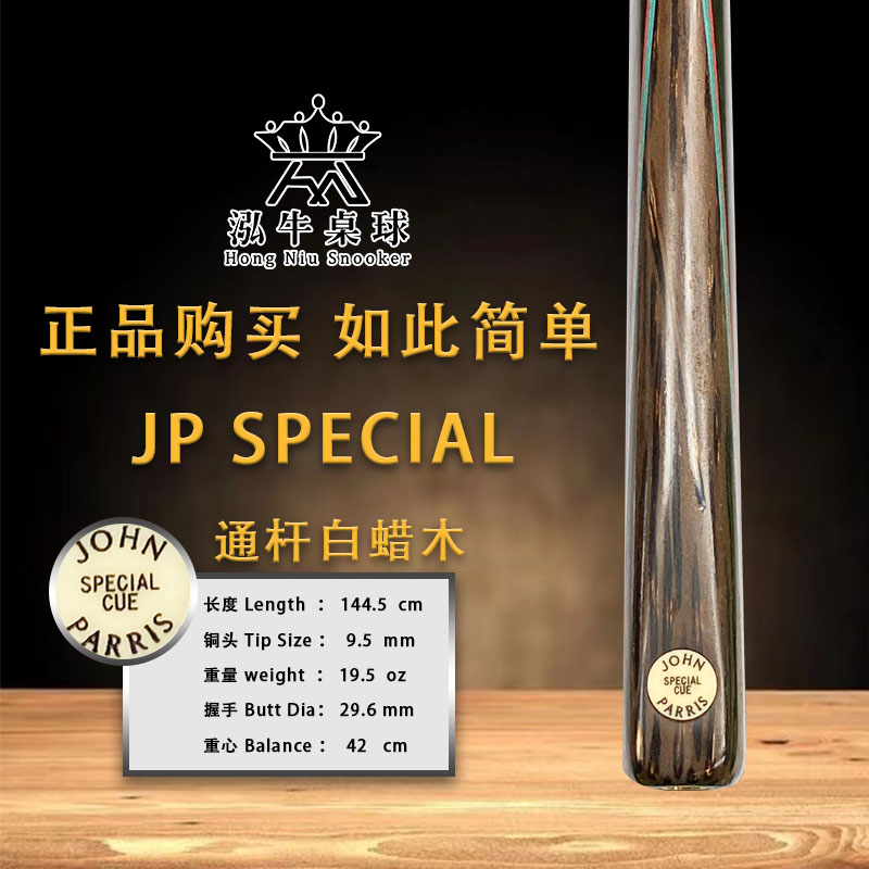 British John Parris Special Series on Ball Rod JPS White Wax Wood Division Nook-31