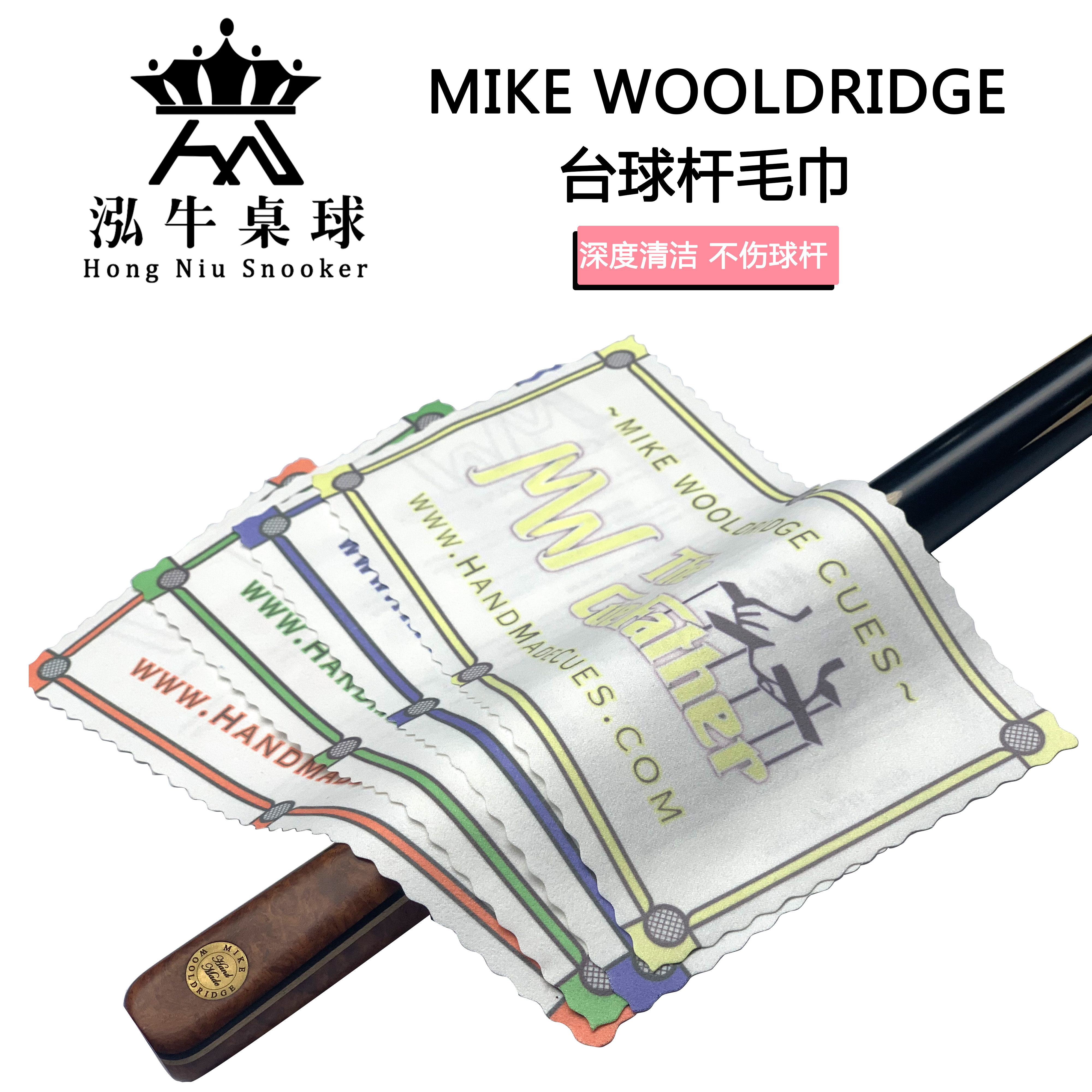 British Mike Wooldridge Mike towel polished wiper cloth color random billiard supplies