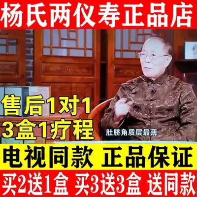 Yang's two Yishou Yang Fusheng TV same direct sales