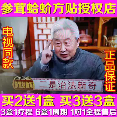 Ginseng Gecko TV with Zhang Shensheng Gecko Bao Shen Pill Factory Direct Official Website Authorized Store