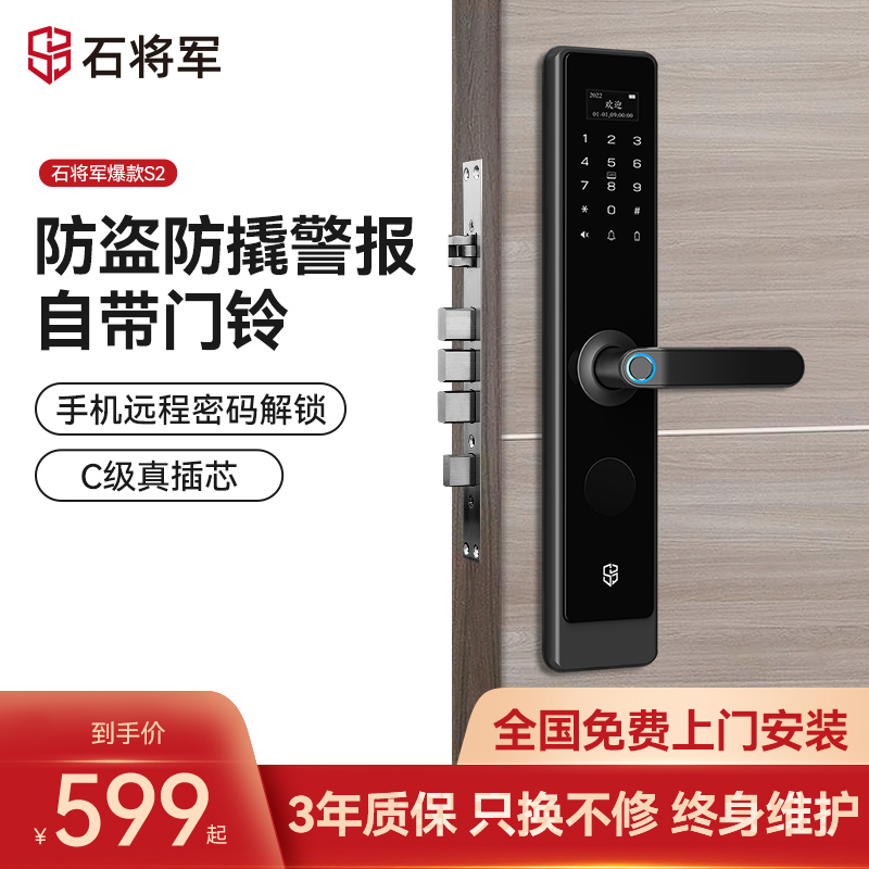 General Stone fingerprint lock home anti-theft door password lock smart door lock electronic lock automatic swipe card top ten brands