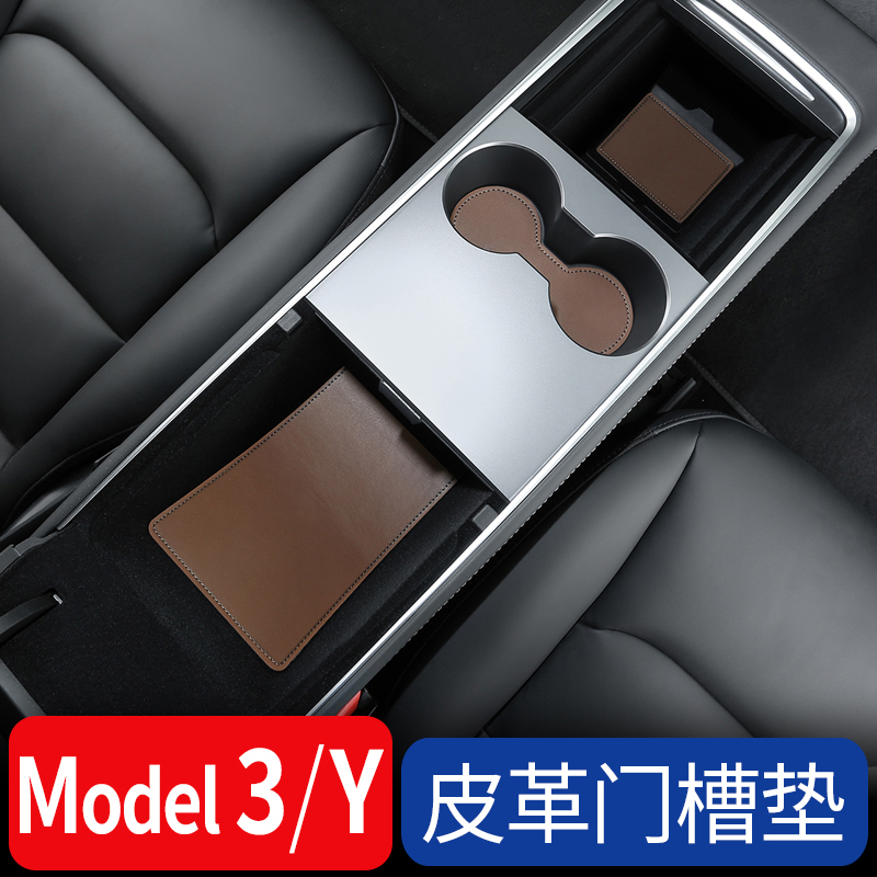 Suitable for Tesla door slot pad Model3 Y modified interior storage tank water cup anti-skid pad car accessories