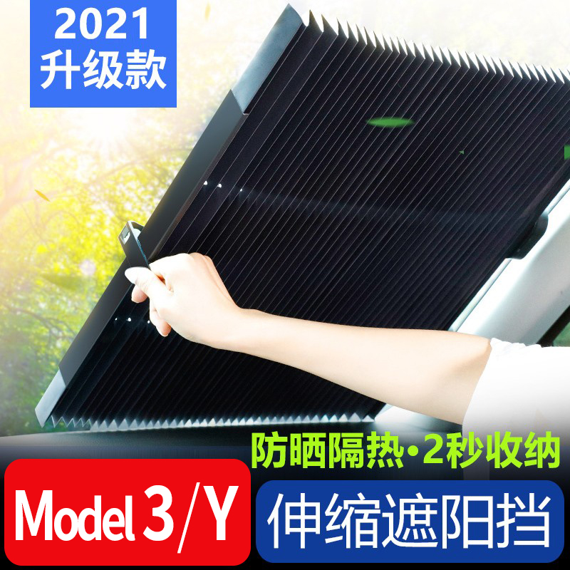 Suitable for Tesla retractable sunshade model3 Y S X modified car sunshade umbrella insulation