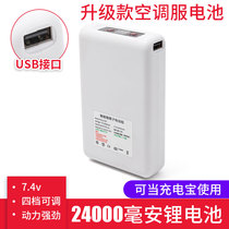 7 4V battery cooling air conditioning clothing accessories workers with fan refrigeration welder work clothes charging treasure lithium battery