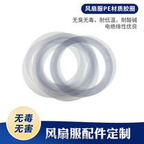 50 air conditioning suit special pE rubber ring fan suit opening ring 90mm cooling fan suit parts wholesale