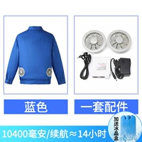 Tianlan 1 кусок одежды+1 комплект аксессуаров [10400MAH]