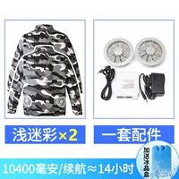 2 части камуфляжа+1 набор аксессуаров [10400MAH]