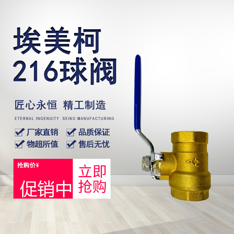 Emco brass heavy ball valve 216 extra thick valve 4 points 6 points DN15 20 25 32 40 50 to 100