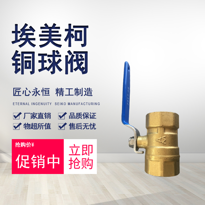 Emco brass ball valve 209 thickened inner wire thread 266 Q11F-16T DN15 DN20 DN25