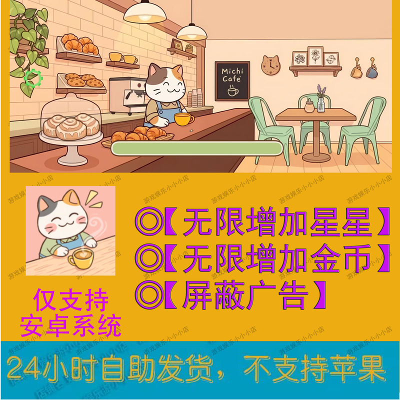 Michi Cafe Android Version Has a Lot of Resources, Blocks Ads, and Is Free of Google Michi Cafe Android Version Has a Lot of Resources, Blocks Ads, and Is Free of Google